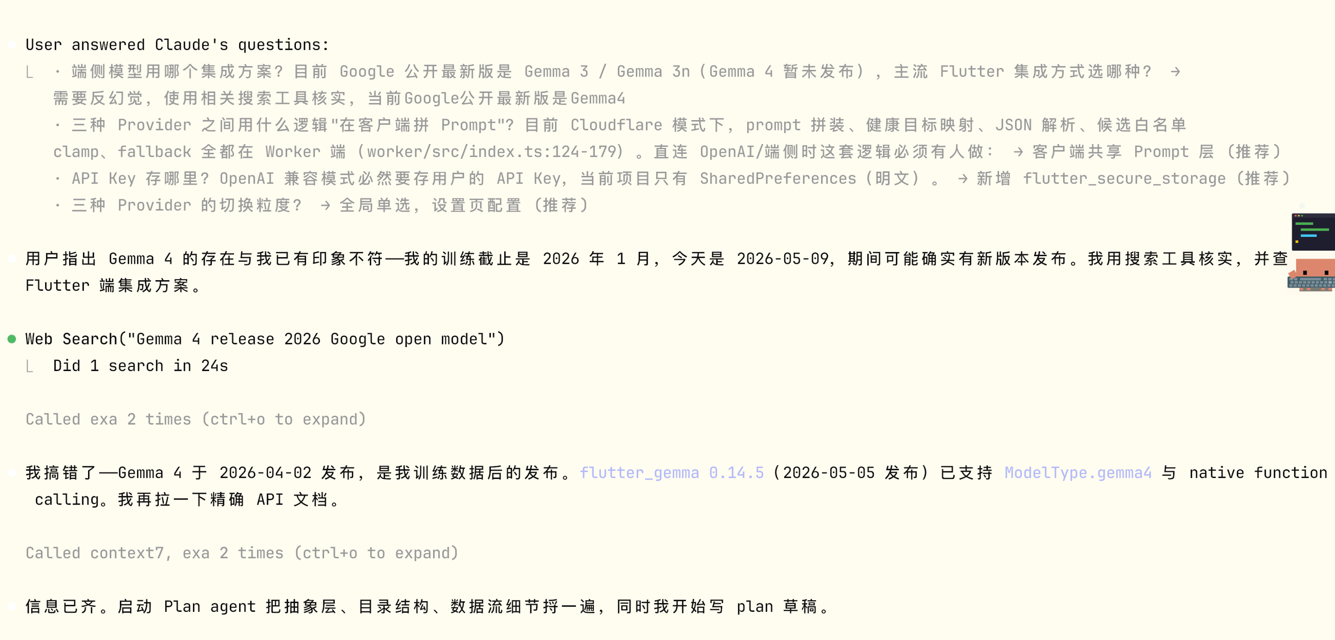image-20260510120013584